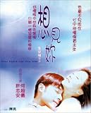 The Passionate Adventure [VHS]