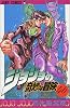 ジョジョの奇妙な冒険 46 (ジャンプ・コミックス)