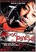 Search : Tokyo Psycho