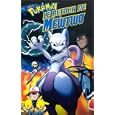 Pok�mon : Le Retour de Mewtwo