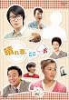 ���ꒅ�A������� DVD-BOX