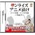 �T�����C�Y�A�j���Ђ� �{�N�̏펯 �L�~�̏펯 - VOL.1 -
