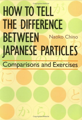 Cover image : 比べて分かる日本語の助詞 - How to Tell the Difference between Japanese Particles