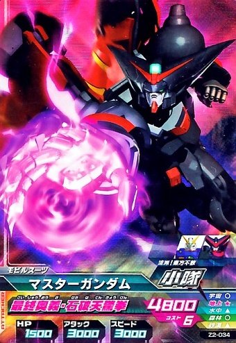 スターガンダム 【最终奥义?石破天惊拳】(Z2