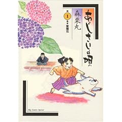 ���������̉S (��1�W) (Big comics special)