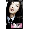 僕の彼女を紹介します [UMD]