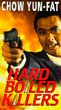Hard Boiled Killers [VHS]