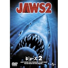 ジョーズ2