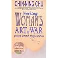Working Woman's Art of War: Winning Without Confrontation