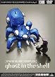 攻殻機動隊 STAND ALONE COMPLEX 08 [DVD]