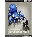 �U�k�@���� STAND ALONE COMPLEX 08 [DVD]