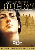 ロッキー 〈 特別編 〉 [DVD]