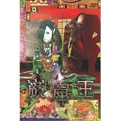 巌窟王 第4巻 巌窟王 第4巻