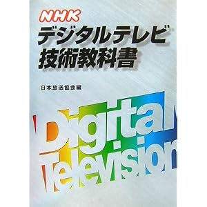 NHK�f�W�^���e���r�Z�p���ȏ�