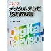 NHK�f�W�^���e���r�Z�p���ȏ�