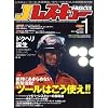 Jレスキュー (ジェイレスキュー) 2009年 01月号 [雑誌]