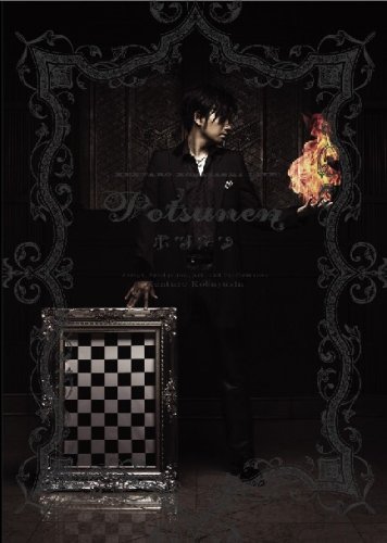 KENTARO KOBAYASHI LIVE『POTSUNEN』& KENTARO KOBAYASHI LIVE POTSUNEN 2006『○ ~maru~』 [DVD]