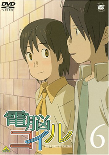 Cover image : 電脳コイル 第6巻 通常版 [DVD]