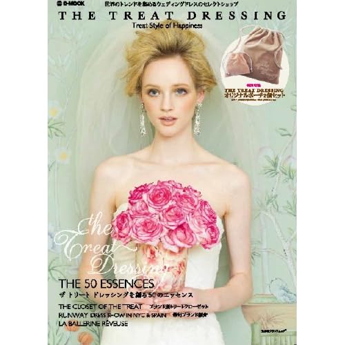 THE TREAT DRESSING 2012年度版 表紙画像