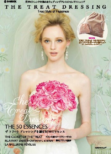 THE TREAT DRESSING 2012年度版 大きい表紙画像