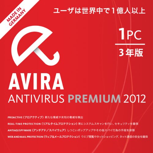Avira Antivirus Premium 2012 3年版 1PC [ダウ