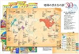 ダイヤモンドセレクト 今、こんな旅がしてみたい! 2013年 01月号 [雑誌]