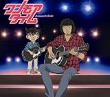 ワンモアタイム
