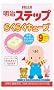 �����X�e�b�v�炭�炭�L���[�u672g