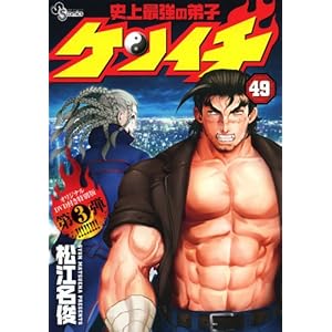 �j��ŋ��̒�q�P���C�` 49 OVA�t�����ʔ� (���N�T���f�[�R�~�b�N�X)