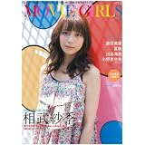 B.L.T. MOVIE GIRLS vol.2 (TOKYO NEWS MOOK 188号)