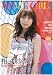 B.L.T. MOVIE GIRLS vol.2 (TOKYO NEWS MOOK 188号)