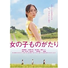 ���̎q���̂����� [DVD]