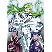 コードギアス 反逆のルルーシュ 2 [DVD]