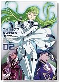 �R�[�h�M�A�X ���t�̃����[�V�� 2 [DVD]�̃C���[�W���g�傷��