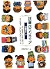 読書ボランティア活動ガイド―どうする?スキルアップどうなる?これからのボランティア