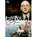 �킪�����q�A�q�g���[ [DVD]