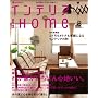 �C���e���AandHome 8 (�I�����W�y�[�W���b�N)