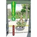 Yotsuba&!: Vol 5