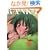 RANKA �}�N���XF �����J�E���[�I�t�B�V�����u�b�N