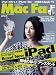 Mac Fan (�ޥå��ե���) 2012ǯ 05��� [����]