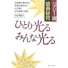 ひとり光る みんな光る