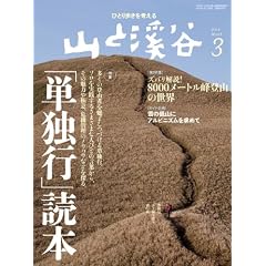 �R�ƌk�J 2012�N 03���� [�G��]
