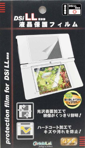 DsiLL用液晶保護フィルム