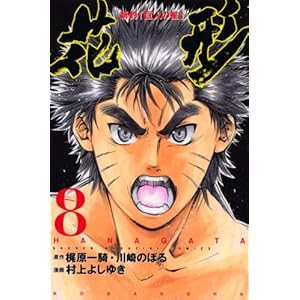 �V��u���l�̐��v�Ԍ`(8) (�u�k�ЃR�~�b�N�X)