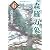 森羅万象 ６
