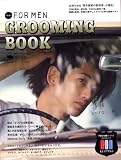 Hanako FOR MEN　GROOMING BOOK
