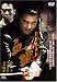 行動隊長伝 血盟 [DVD]