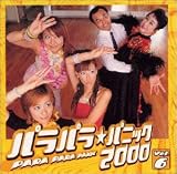 �ѥ�ѥ���ѥ˥å�2000 Vol.6