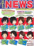 スタート!NEWS