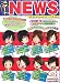 スタート!NEWS